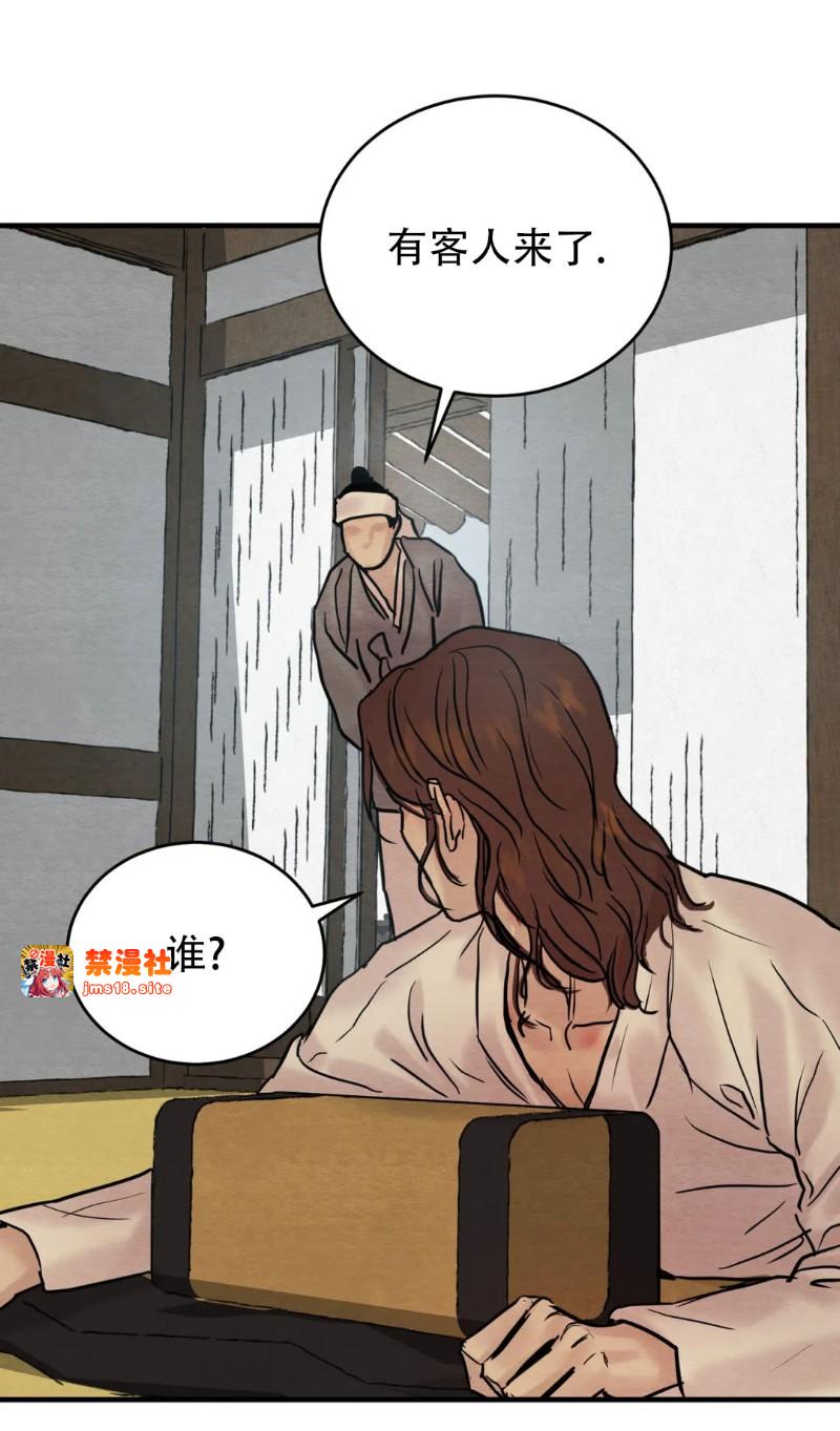 第67话 第 17 页