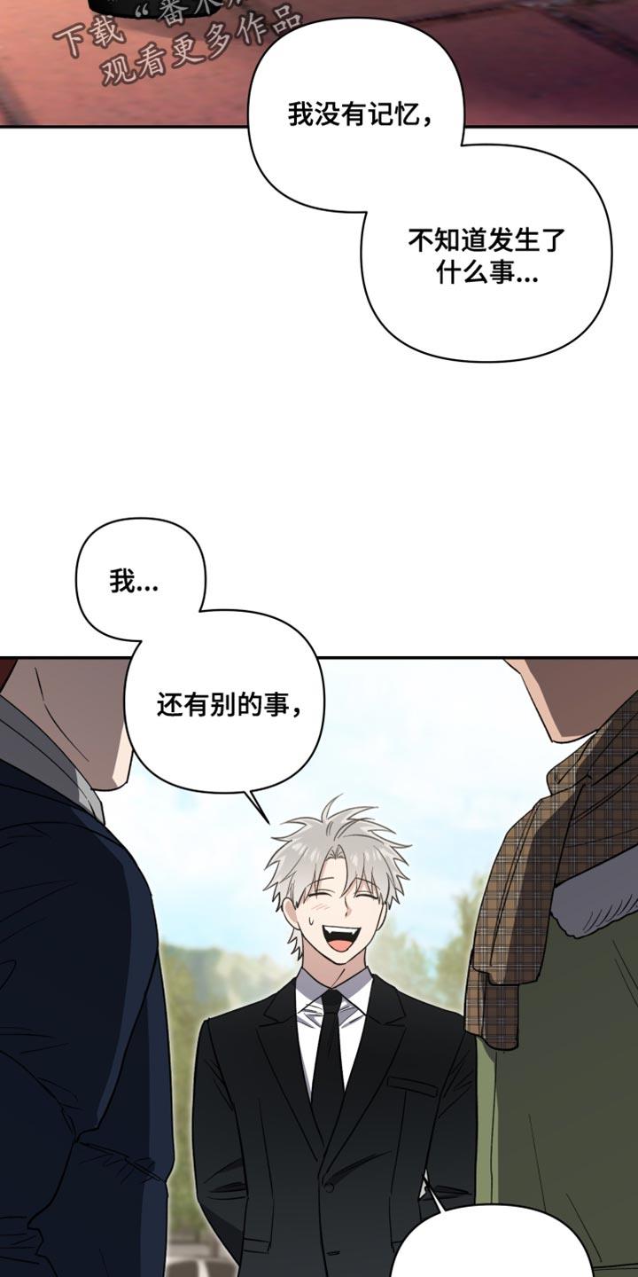 第43话 担心过度 第 3 页