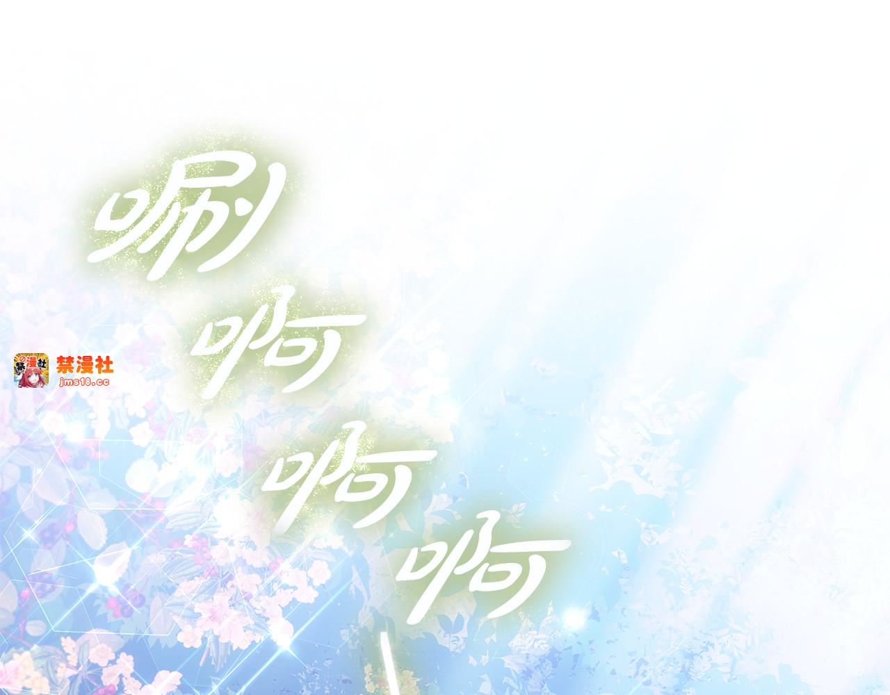 第19话 一次成功？ 第 19 页
