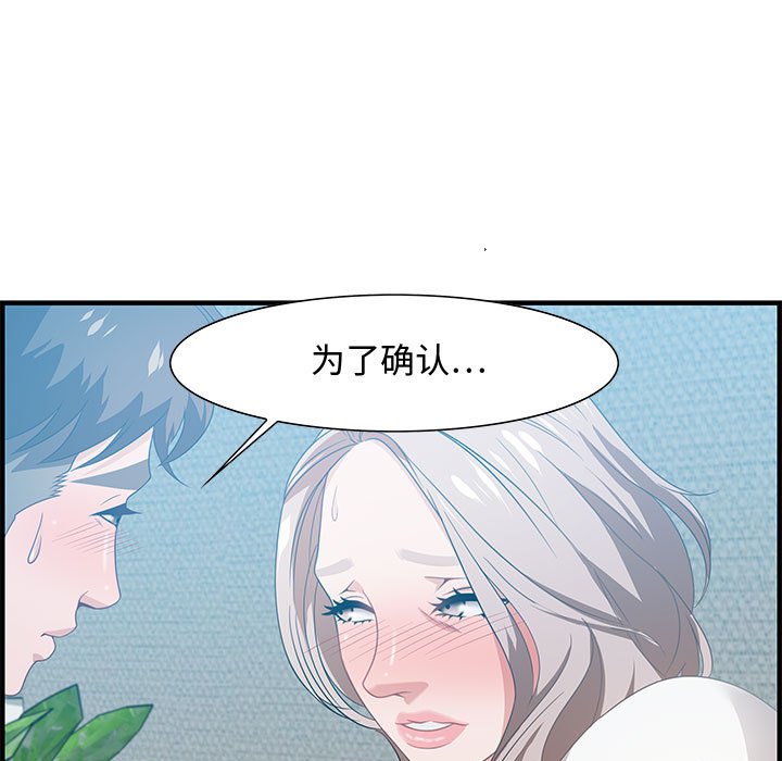 第16话 第 35 页