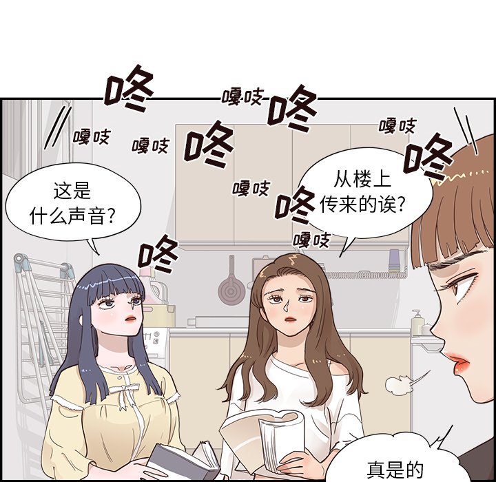 第103话 第 71 页