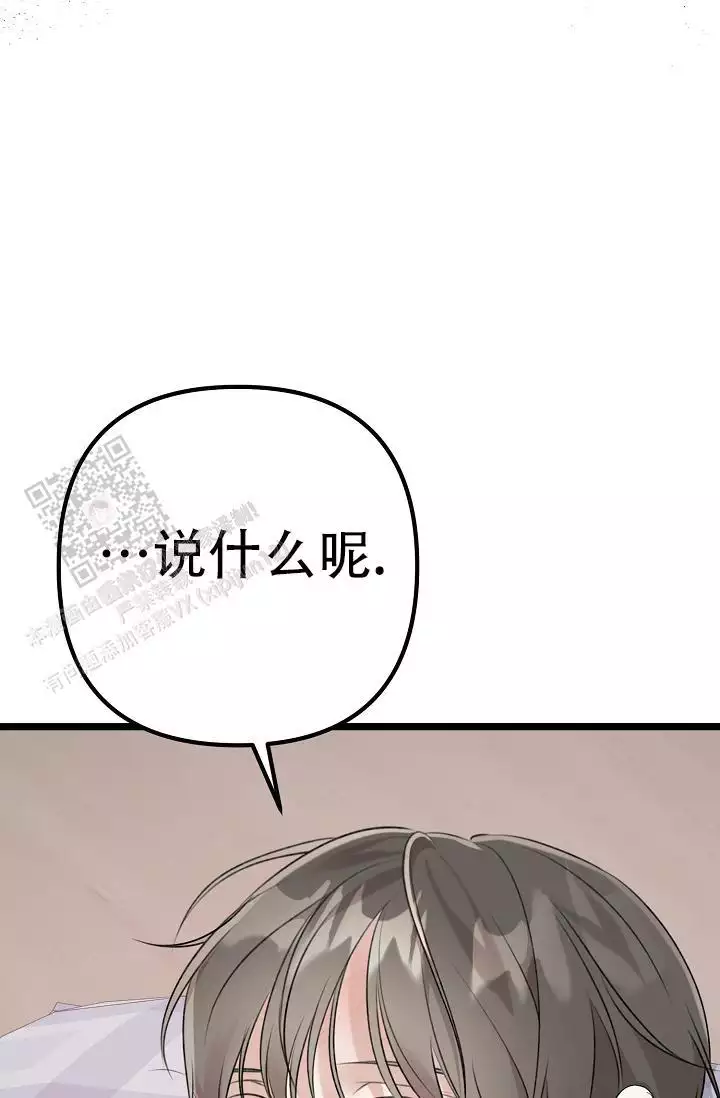 第23话 我要的不多 第 37 页