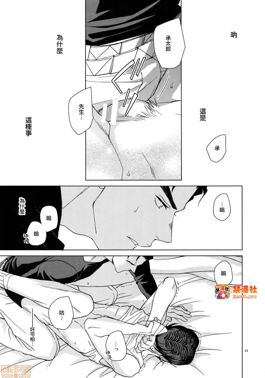 第1话 第 25 页