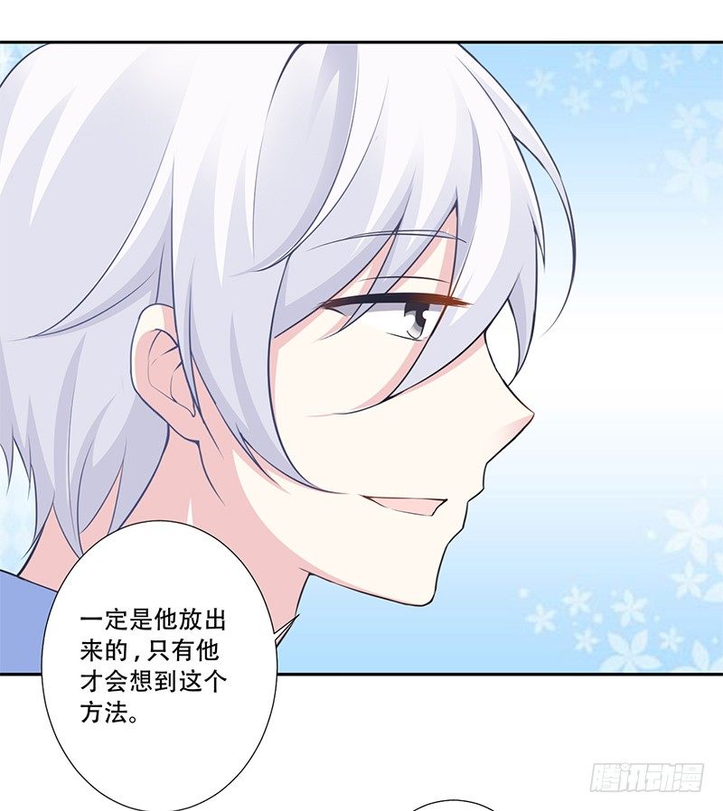 041 只有他才能想得出来 第 18 页