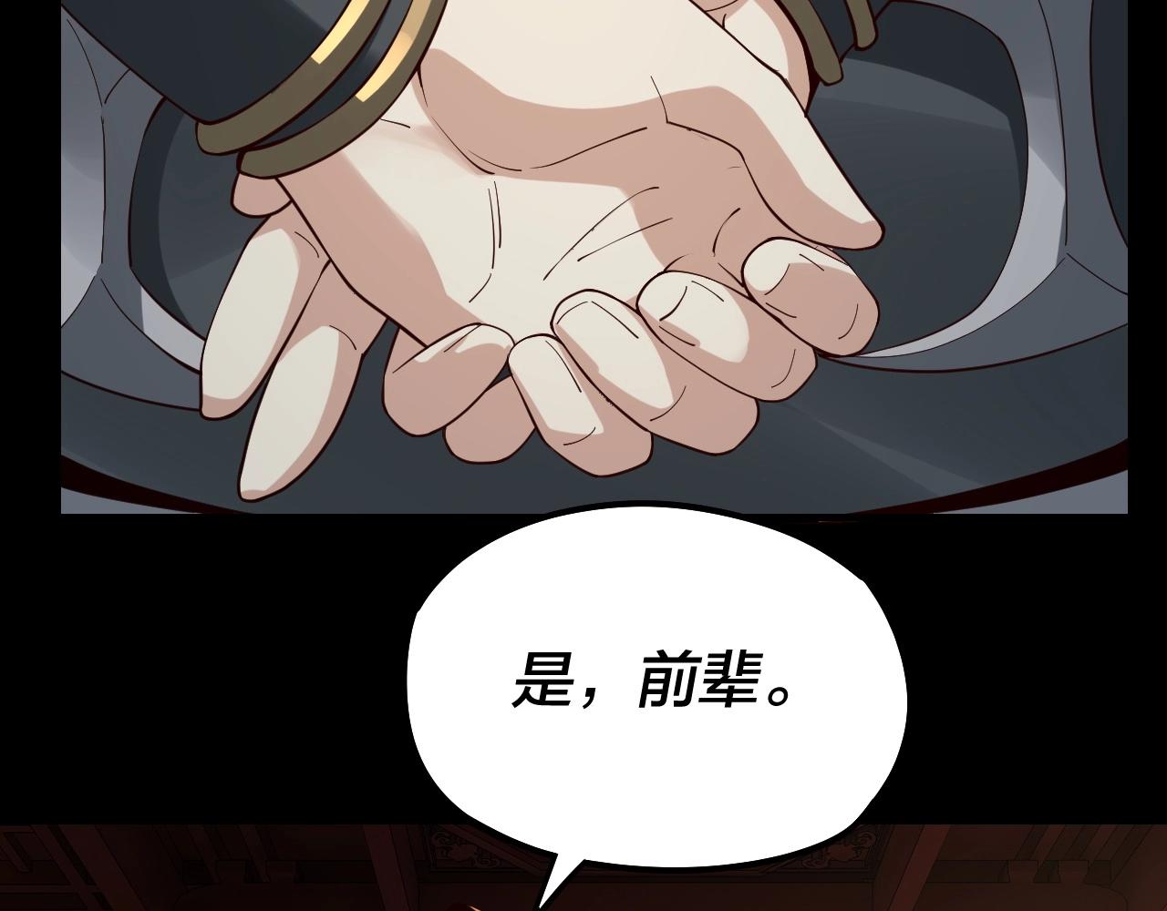 第25话 脣枪舌剑！ 第 27 页
