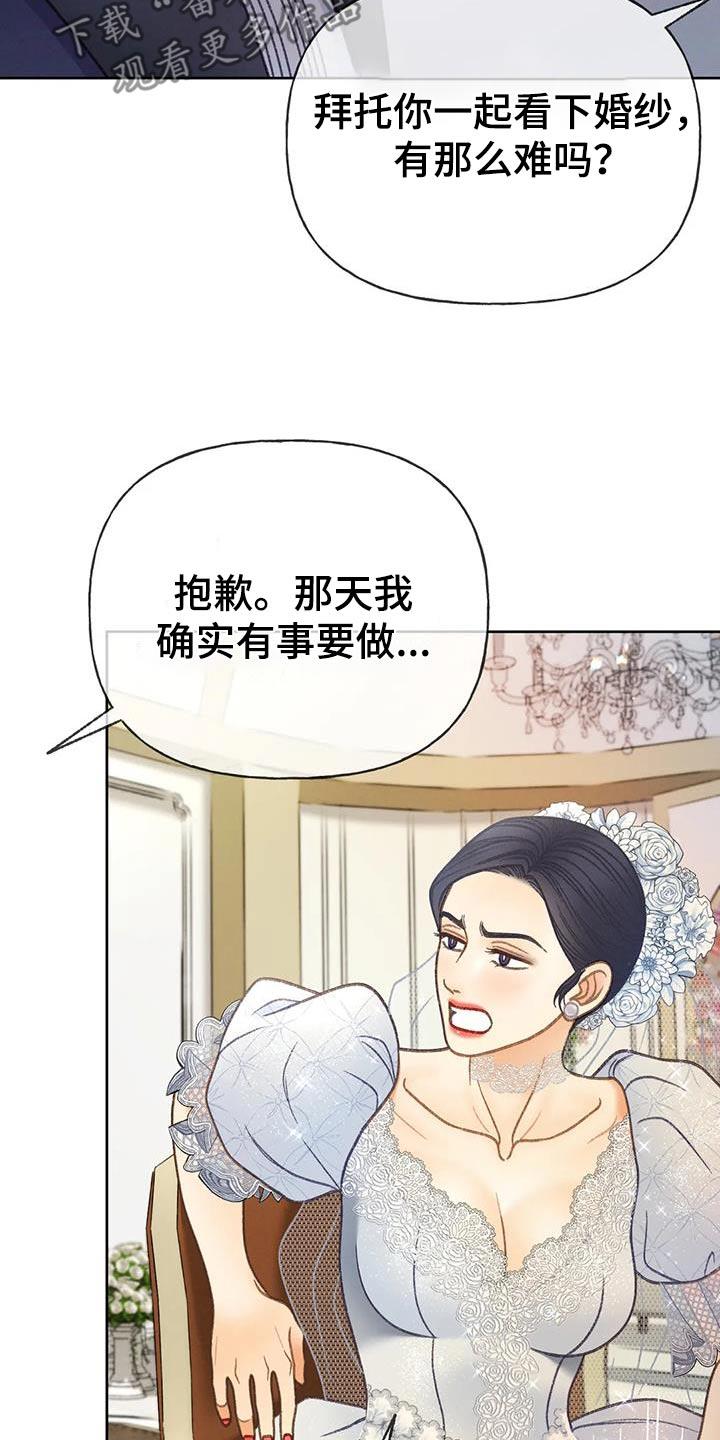 第128话 【第三季】跑哪里去了 第 3 页
