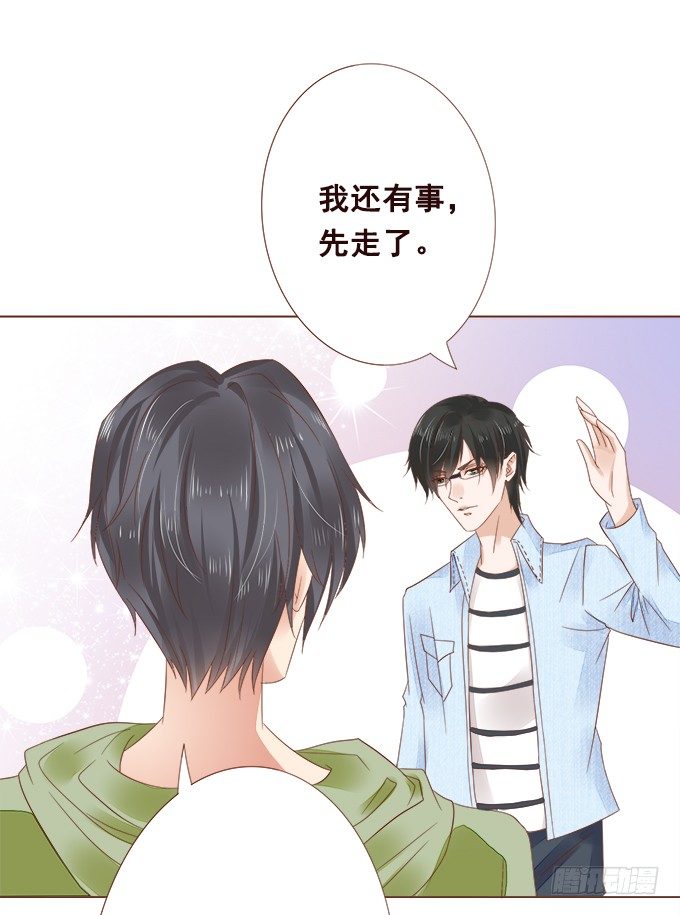 泡沫中的遐想 第 24 页