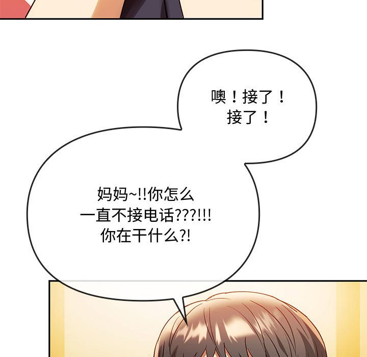 第14话 第 98 页