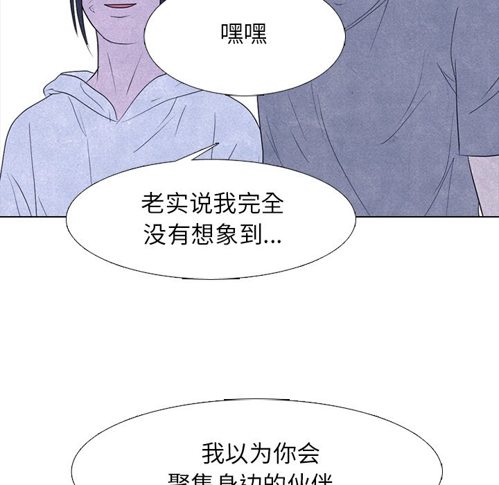 第239话 第 87 页
