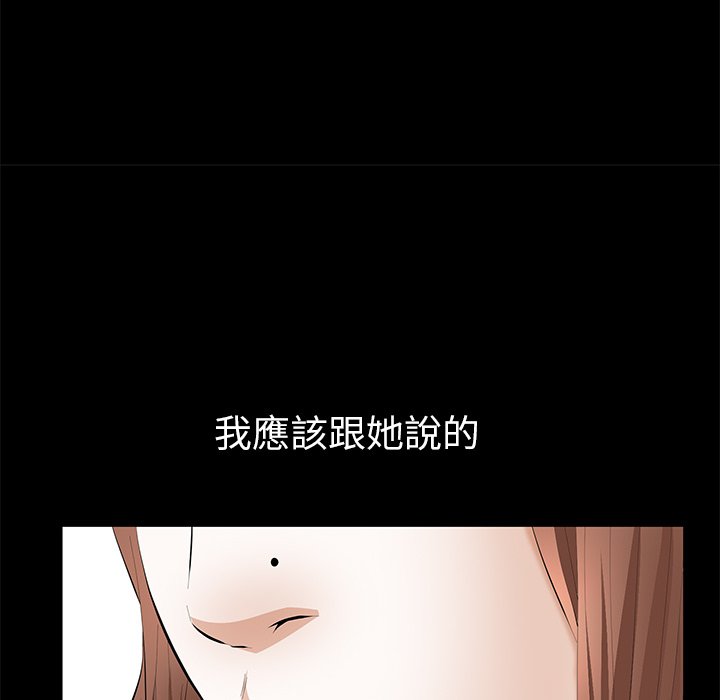 第13话 第 26 页