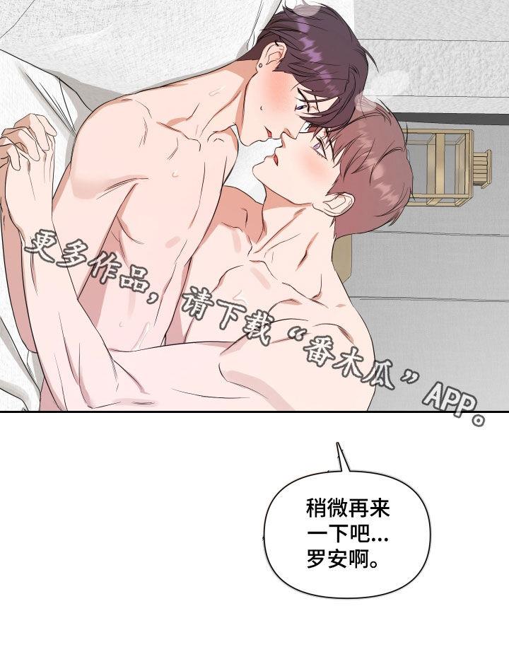 第66话 再来一下 第 13 页