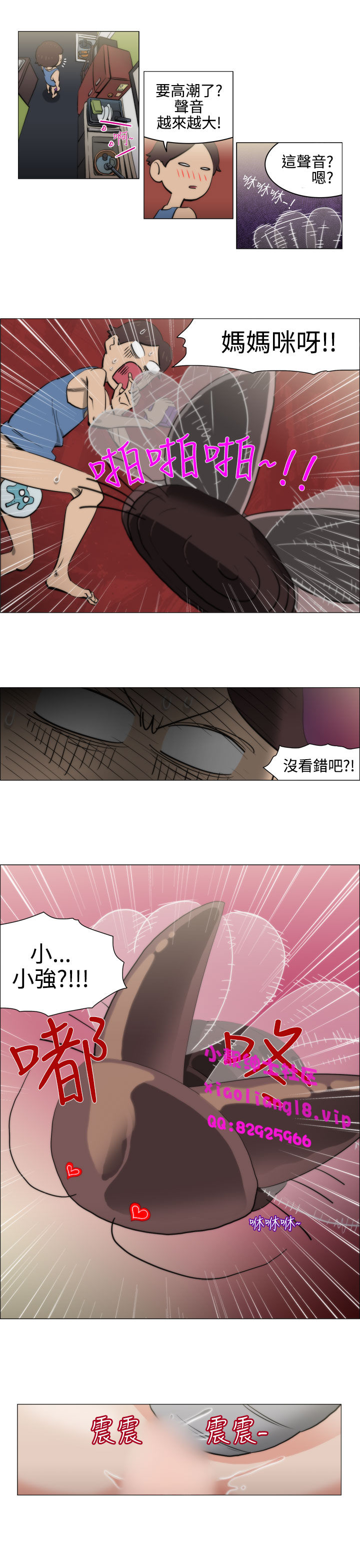 第1话 第 82 页