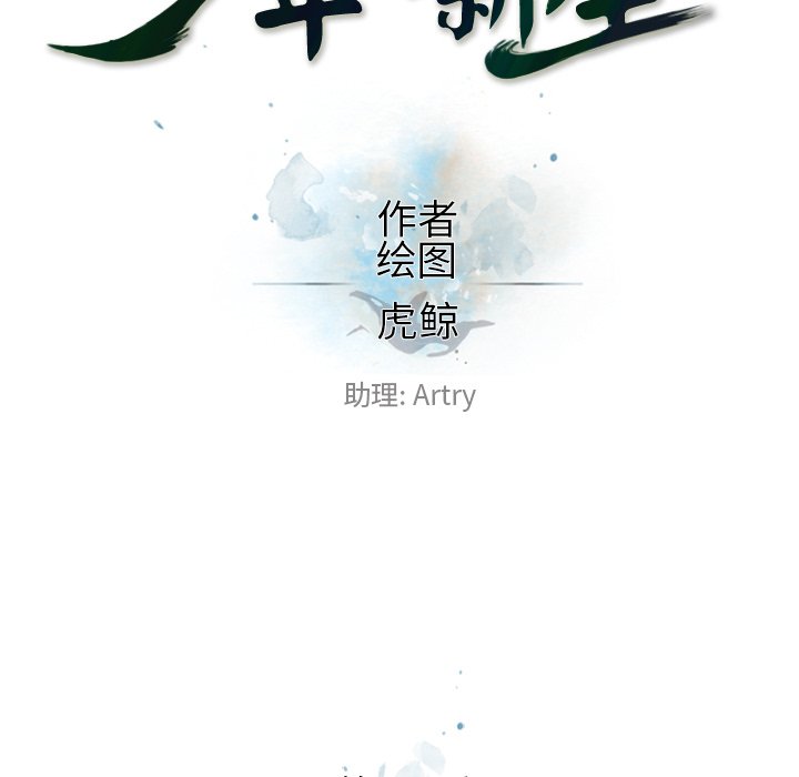 第168话 第 33 页