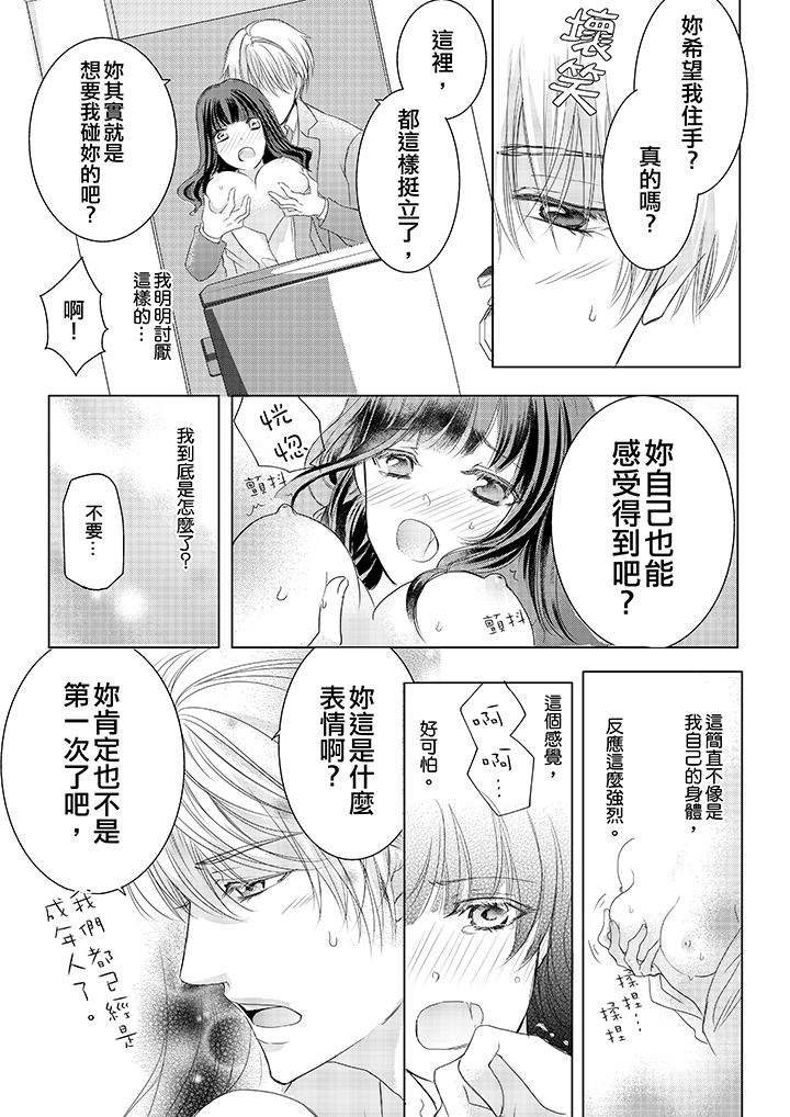 第2话 第 6 页