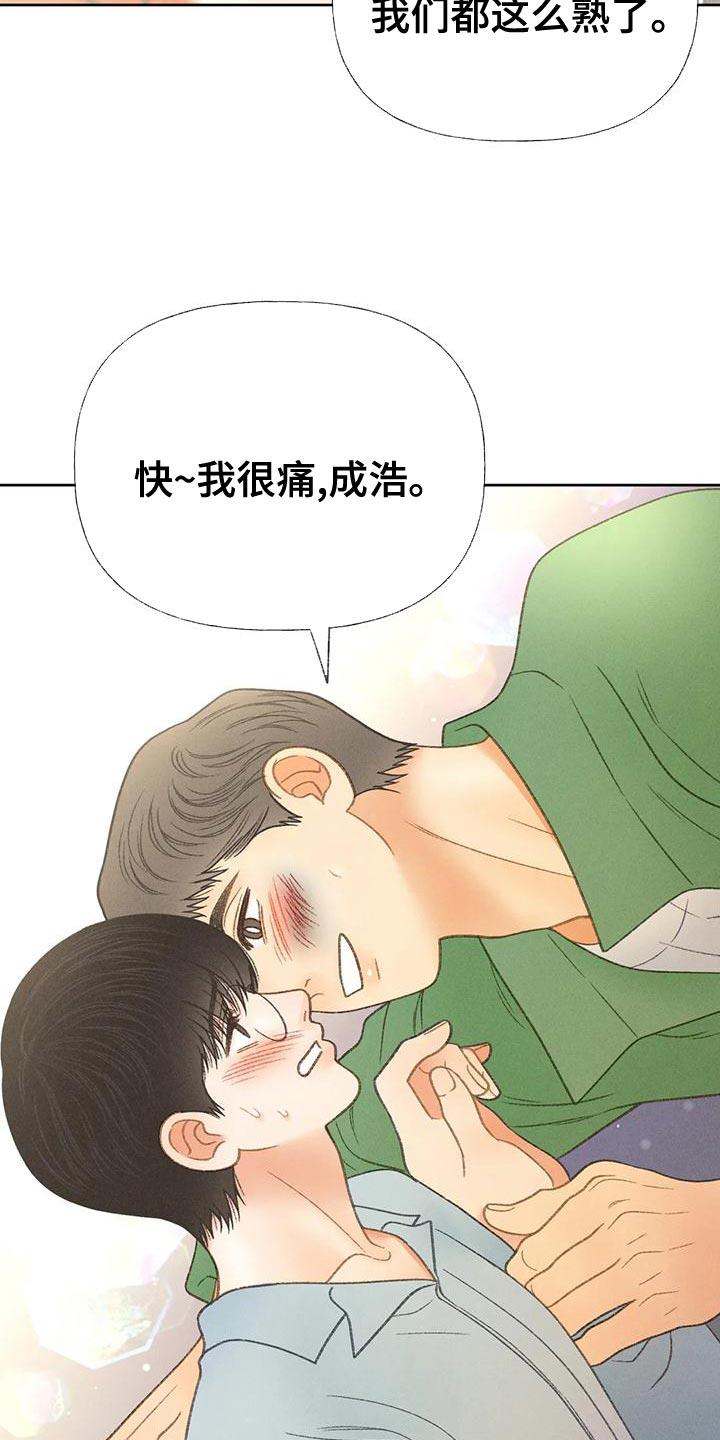 第66话 【第二季】快回答我的问题 第 25 页
