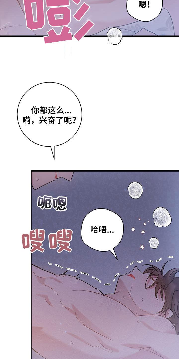 第122话 【第二季】毅然决然 第 4 页