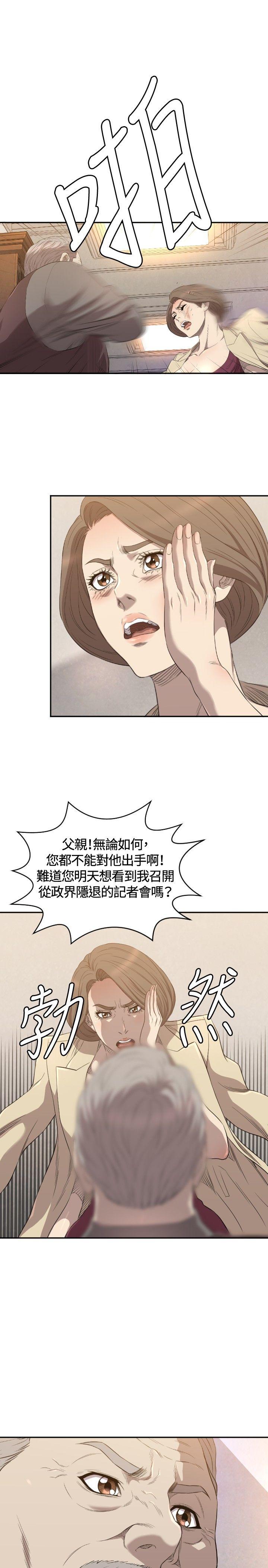 第11话 第 10 页