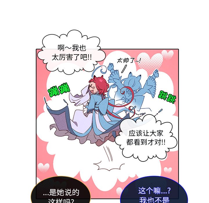 第47话 第 27 页