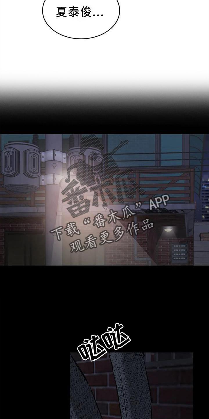 第49话 堵门 第 11 页