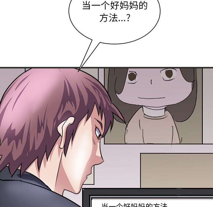 第11话 第 112 页