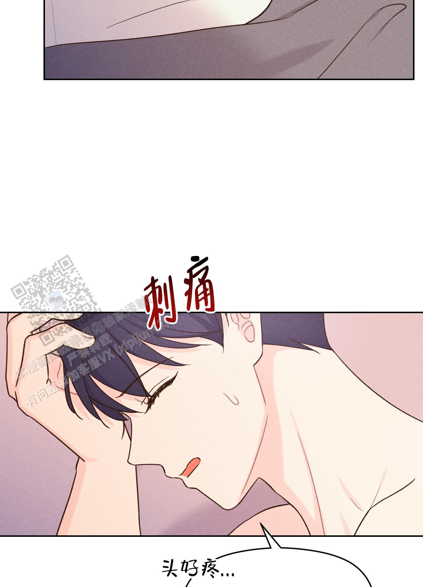 第4话 打得火热 第 8 页