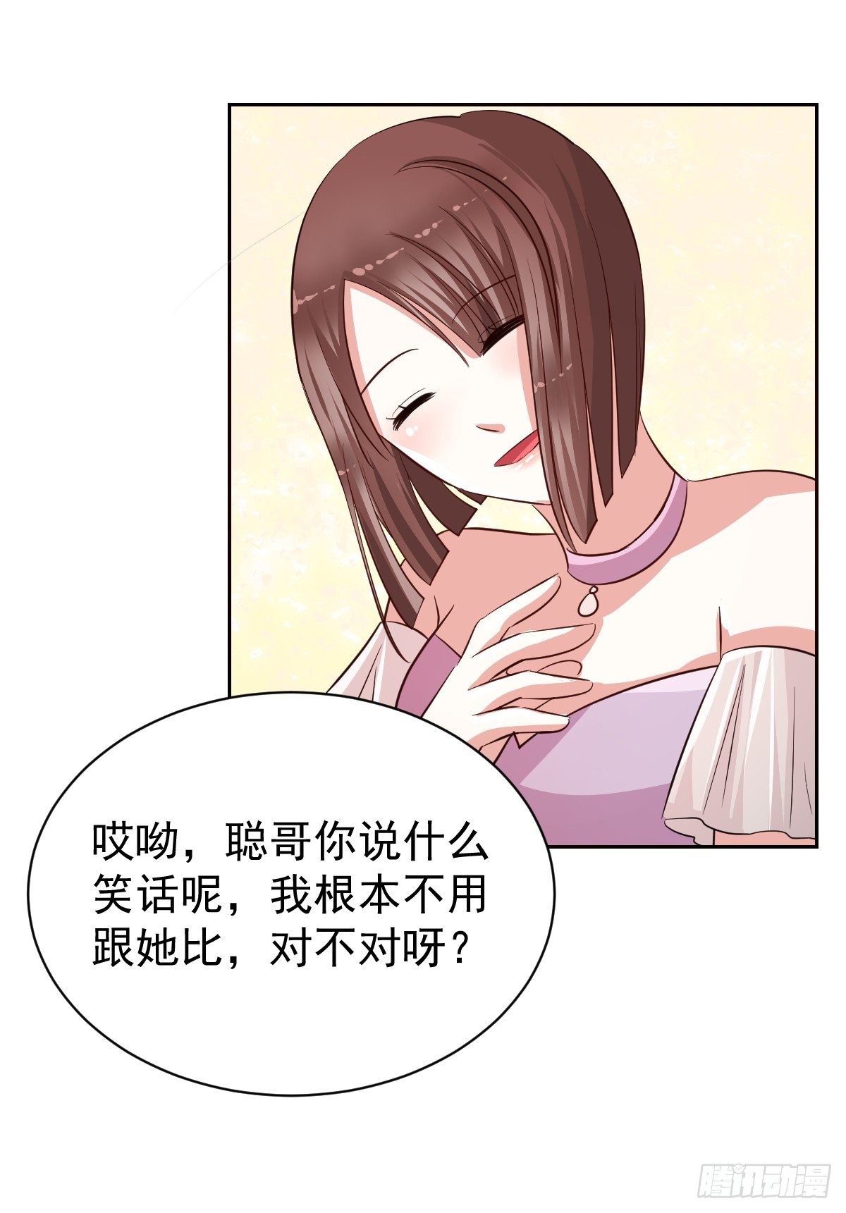 第十九话 第 19 页