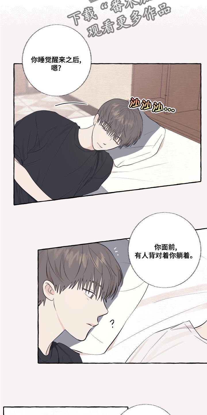 第24话 秘密 第 14 页
