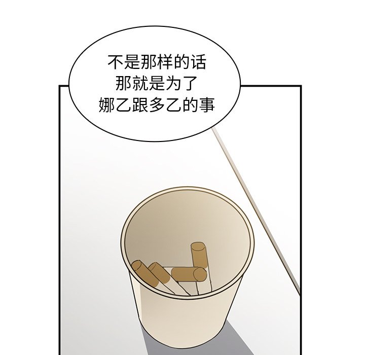 第47话 第 45 页