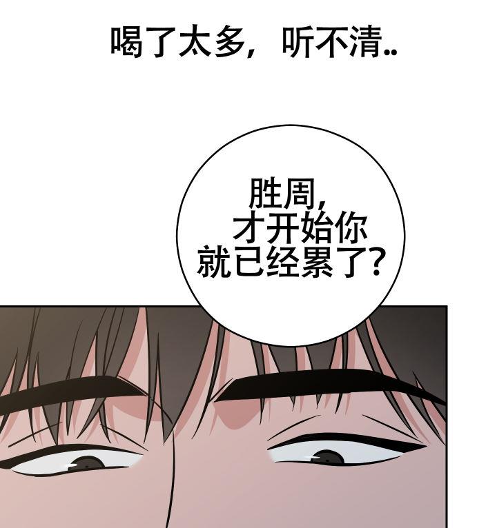 第12话 三人？ 第 39 页