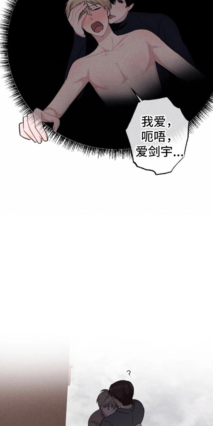 第19话 和别人试试 第 12 页