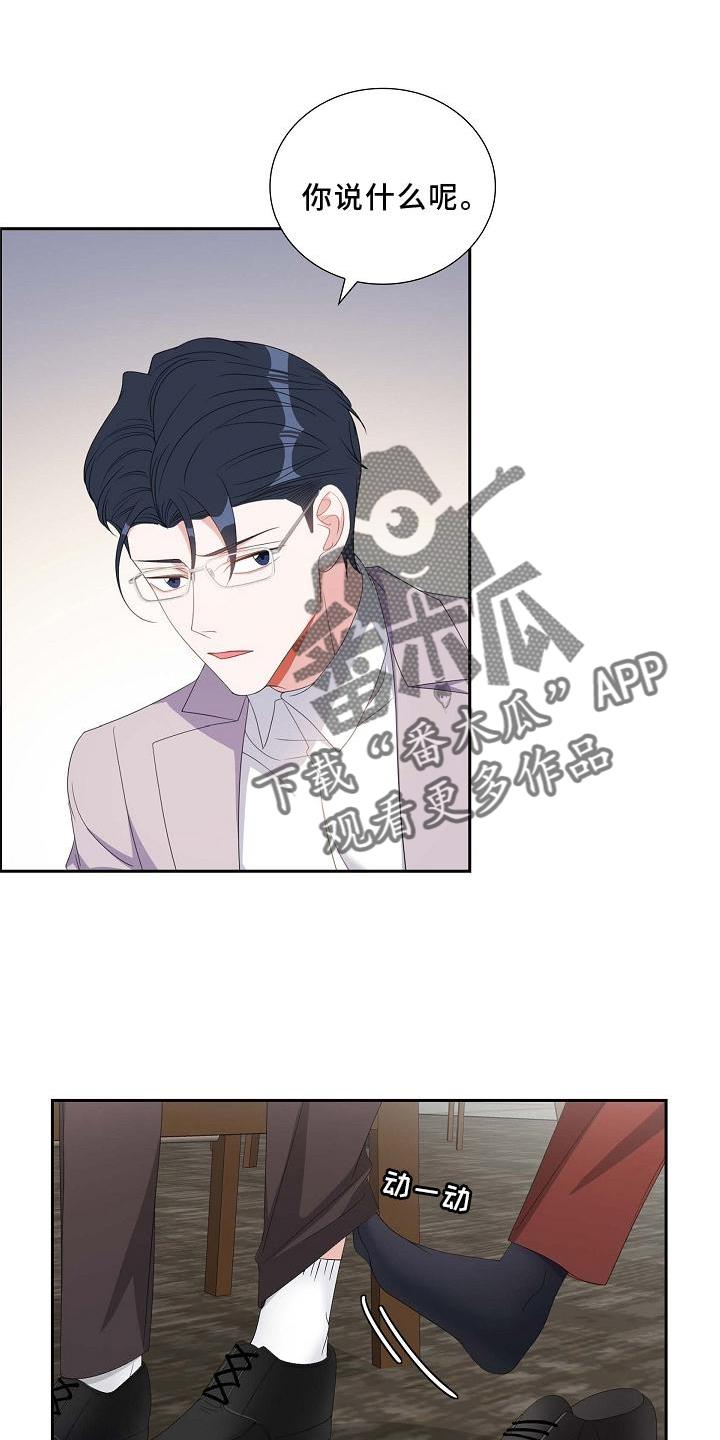 第83话 直觉 第 10 页