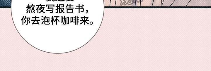 第98话 【第二季】回忆 第 10 页