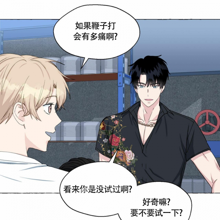 第67话 一次知道 第 42 页
