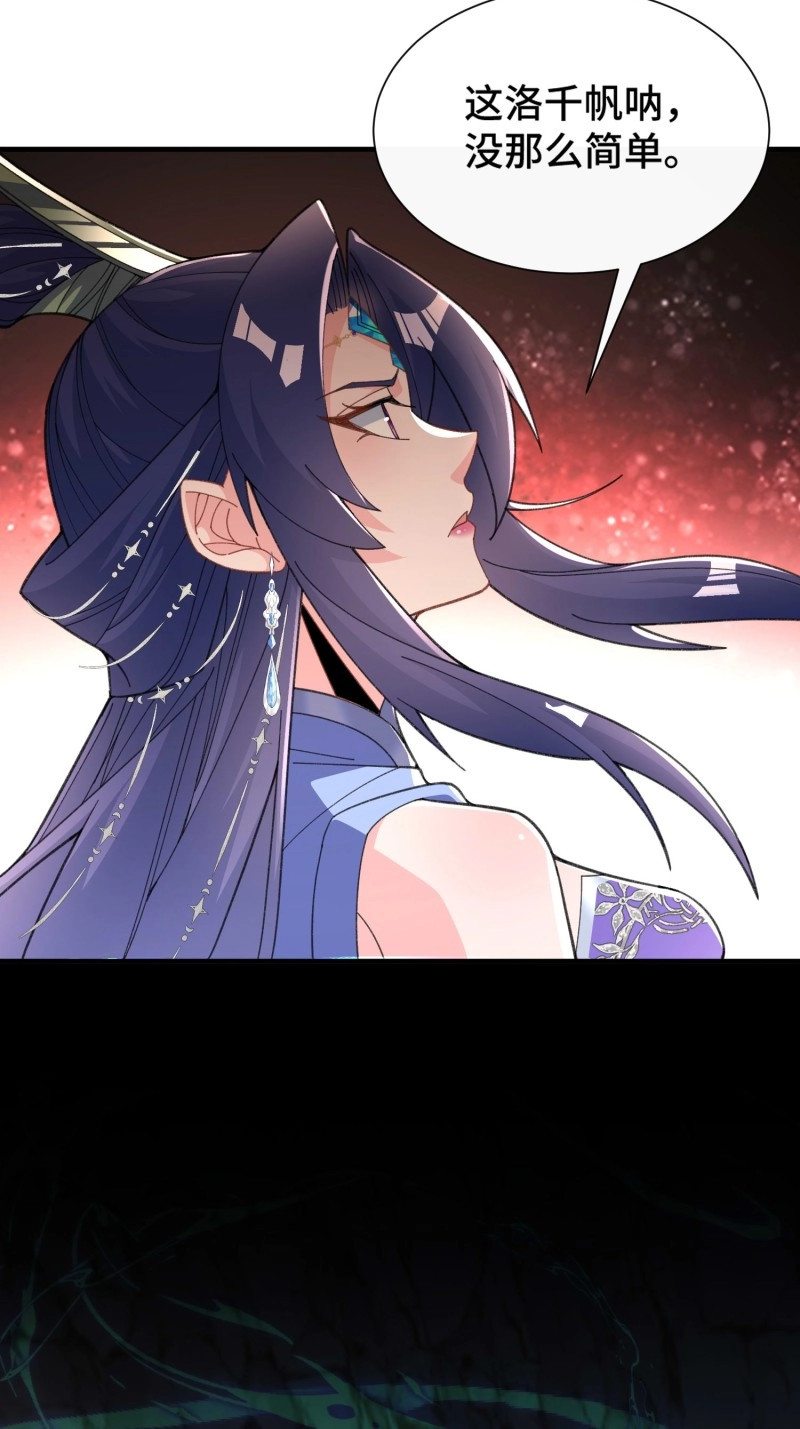 第55话 第五十二话 老邻居 第 31 页