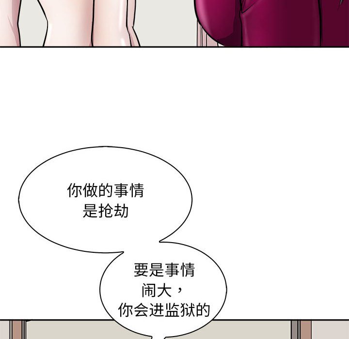 第7话 第 66 页