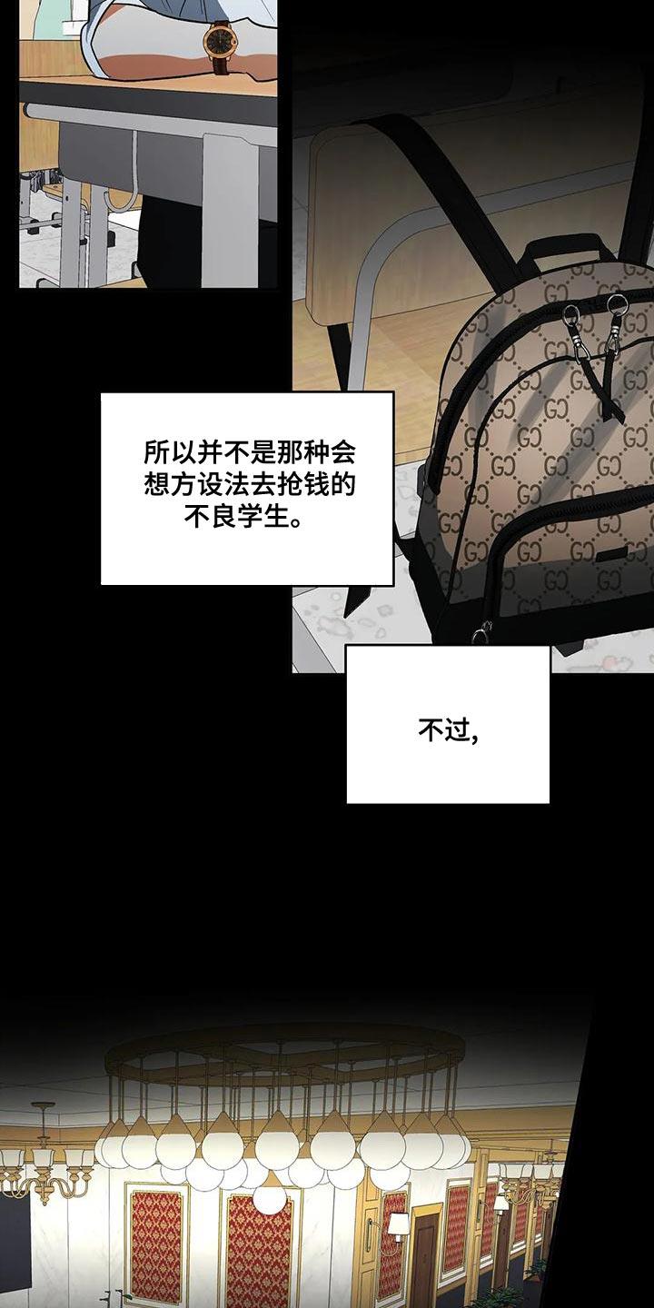 第42话 小团体 第 22 页