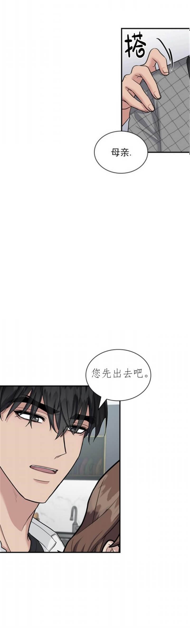 第94话 第94话 第 4 页