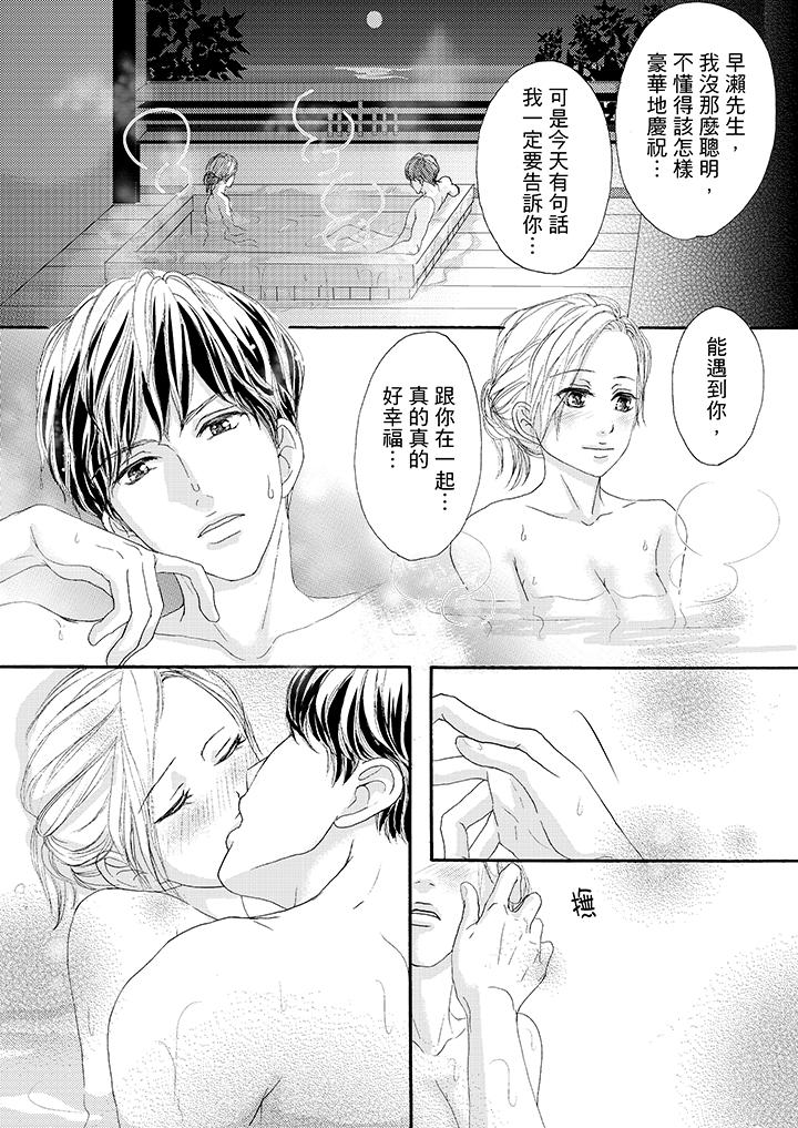 第34话 第 7 页