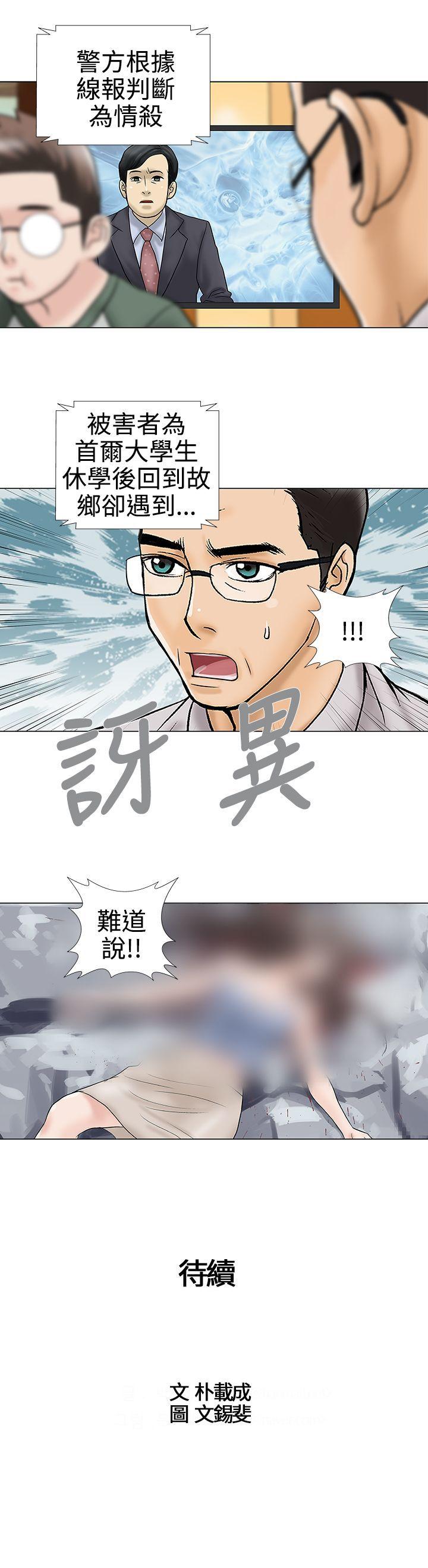第33话 第 11 页
