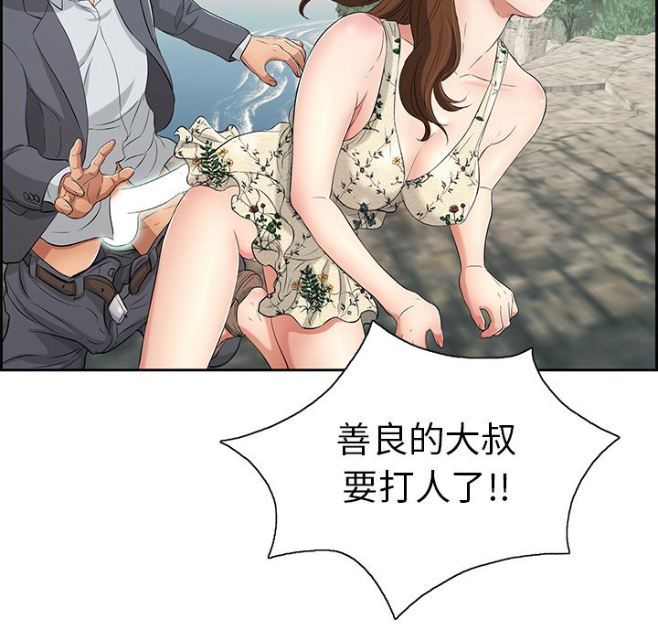 第27话 第 118 页