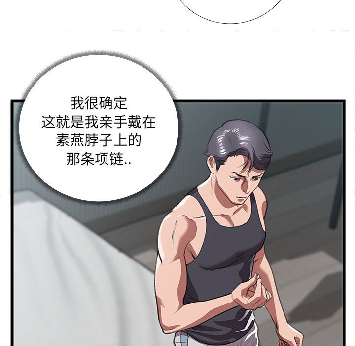 第8话 第 26 页
