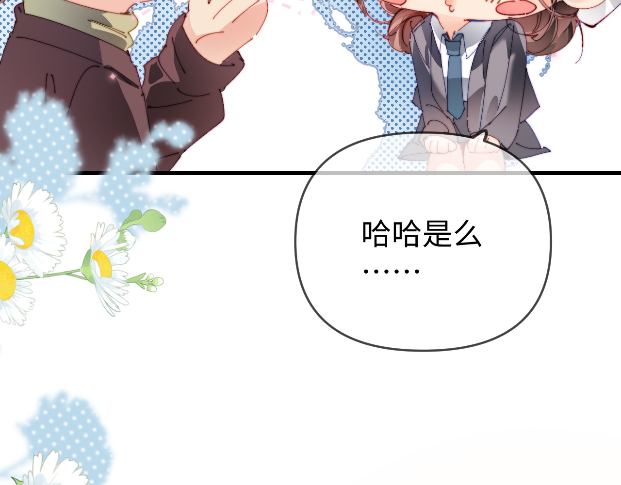 第75话 她都知道了 第 71 页