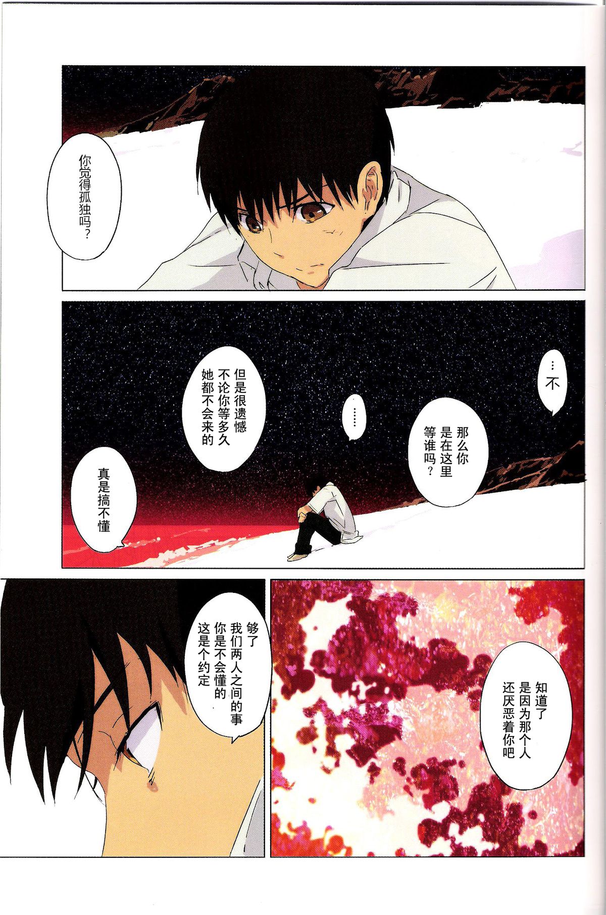 第1话 第 4 页