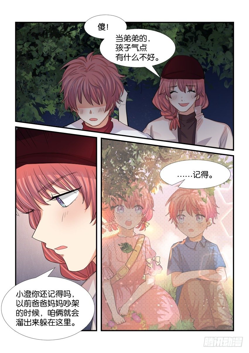 第三十七话 第 9 页