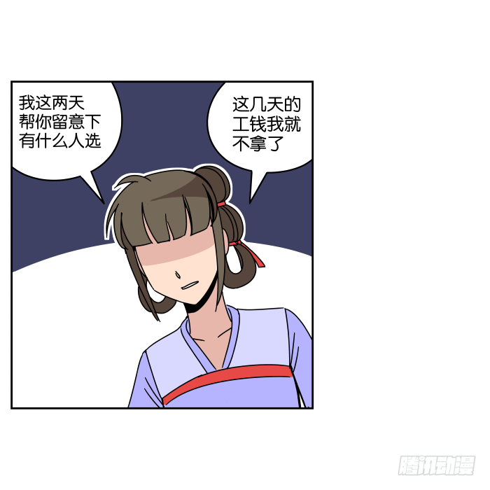 小小之谜02 第 9 页