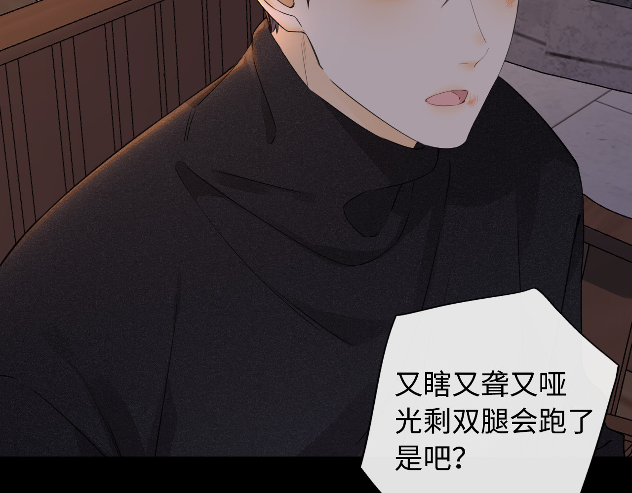 第11话 怦然心动 第 71 页