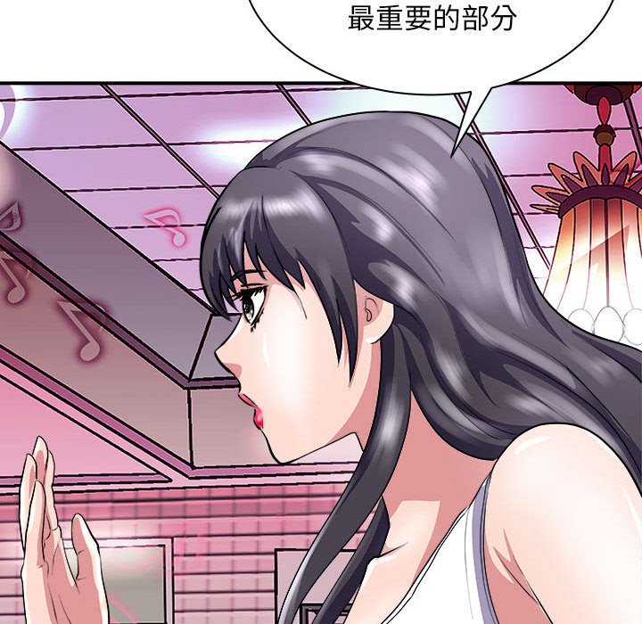 第13话 第 44 页