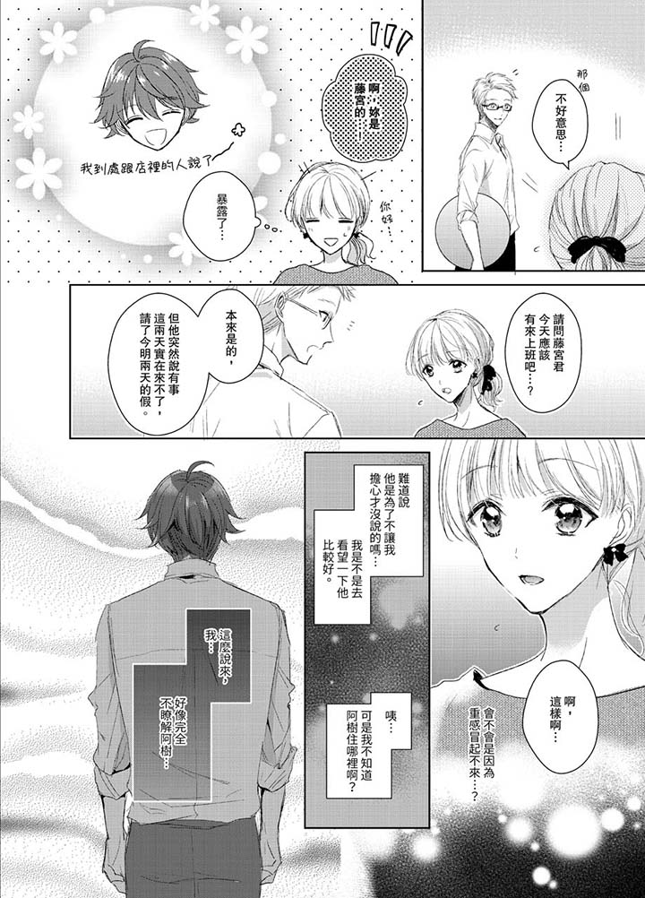 第7话 第 11 页