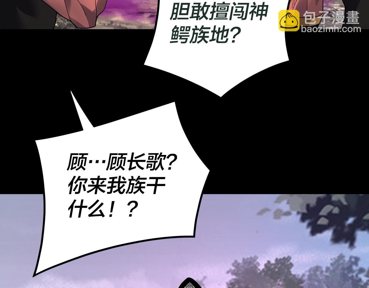第87话 人祖殿圣女 第 13 页