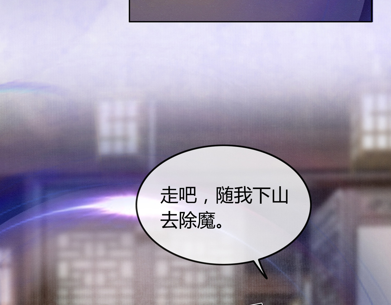 第32话 推拒不能 第 84 页